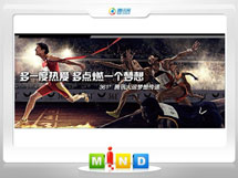 甘谷361度——腾讯大运会梦想传递